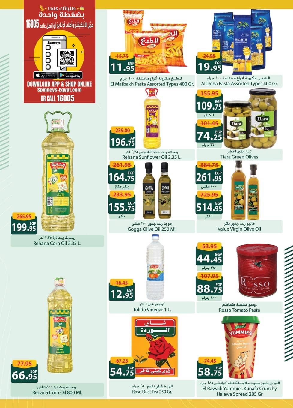 spinneys offers from 8dec to 23dec 2025 عروض سبينس من 8 ديسمبر حتى 23 ديسمبر 2025 صفحة رقم 15